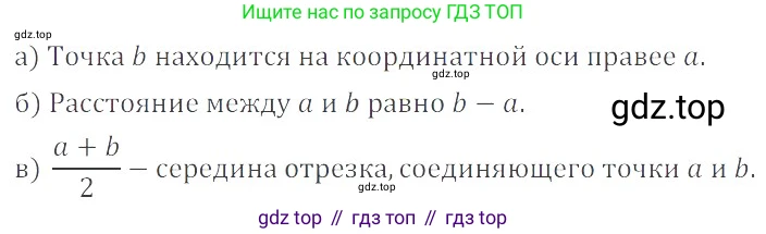 ГДЗ Математика, 6 класс Учебник, авторы: Никольский Сергей Михайлович, Потапов Михаил Константинович, Решетников Николай Николаевич, Шевкин Александр Владимирович, издательство Просвещение, Москва, 2023, страница 160, номер 4.156, Решение 4