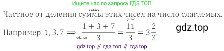 ГДЗ Математика, 6 класс Учебник, авторы: Никольский Сергей Михайлович, Потапов Михаил Константинович, Решетников Николай Николаевич, Шевкин Александр Владимирович, издательство Просвещение, Москва, 2023, страница 161, номер 4.157, Решение 4