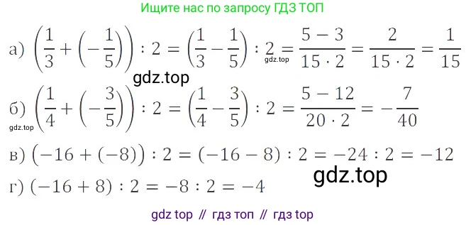 ГДЗ Математика, 6 класс Учебник, авторы: Никольский Сергей Михайлович, Потапов Михаил Константинович, Решетников Николай Николаевич, Шевкин Александр Владимирович, издательство Просвещение, Москва, 2023, страница 162, номер 4.171, Решение 4