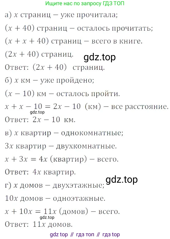 ГДЗ Математика, 6 класс Учебник, авторы: Никольский Сергей Михайлович, Потапов Михаил Константинович, Решетников Николай Николаевич, Шевкин Александр Владимирович, издательство Просвещение, Москва, 2023, страница 168, номер 4.196, Решение 4