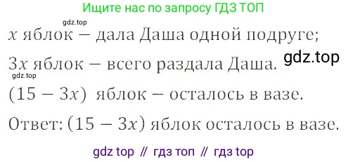 ГДЗ Математика, 6 класс Учебник, авторы: Никольский Сергей Михайлович, Потапов Михаил Константинович, Решетников Николай Николаевич, Шевкин Александр Владимирович, издательство Просвещение, Москва, 2023, страница 169, номер 4.197, Решение 4