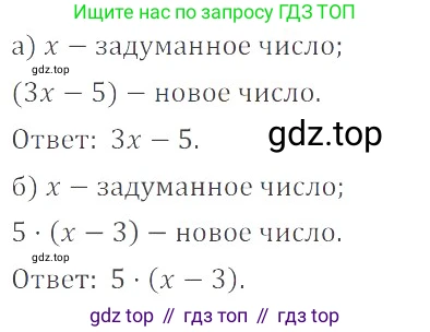 ГДЗ Математика, 6 класс Учебник, авторы: Никольский Сергей Михайлович, Потапов Михаил Константинович, Решетников Николай Николаевич, Шевкин Александр Владимирович, издательство Просвещение, Москва, 2023, страница 169, номер 4.199, Решение 4