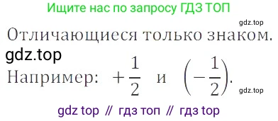Математика, 6 класс Учебник, авторы: Никольский Сергей Михайлович, Потапов Михаил Константинович, Решетников Николай Николаевич, Шевкин Александр Владимирович, издательство Просвещение, Москва, 2023, страница 132, номер 4.2, Решение 4