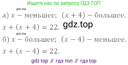 ГДЗ Математика, 6 класс Учебник, авторы: Никольский Сергей Михайлович, Потапов Михаил Константинович, Решетников Николай Николаевич, Шевкин Александр Владимирович, издательство Просвещение, Москва, 2023, страница 169, номер 4.202, Решение 4