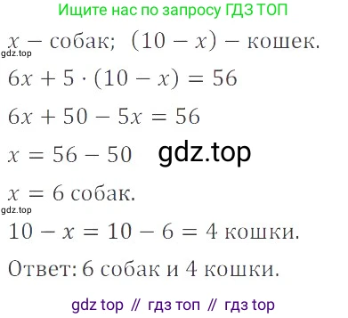 Математика, 6 класс Учебник, авторы: Никольский Сергей Михайлович, Потапов Михаил Константинович, Решетников Николай Николаевич, Шевкин Александр Владимирович, издательство Просвещение, Москва, 2023, страница 171, номер 4.213, Решение 4