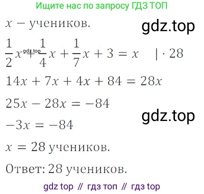 Математика, 6 класс Учебник, авторы: Никольский Сергей Михайлович, Потапов Михаил Константинович, Решетников Николай Николаевич, Шевкин Александр Владимирович, издательство Просвещение, Москва, 2023, страница 171, номер 4.218, Решение 4