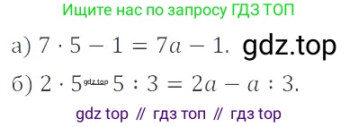 ГДЗ Математика, 6 класс Учебник, авторы: Никольский Сергей Михайлович, Потапов Михаил Константинович, Решетников Николай Николаевич, Шевкин Александр Владимирович, издательство Просвещение, Москва, 2023, страница 172, номер 4.219, Решение 4