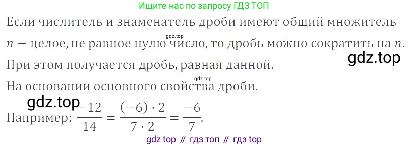 ГДЗ Математика, 6 класс Учебник, авторы: Никольский Сергей Михайлович, Потапов Михаил Константинович, Решетников Николай Николаевич, Шевкин Александр Владимирович, издательство Просвещение, Москва, 2023, страница 135, номер 4.22, Решение 4