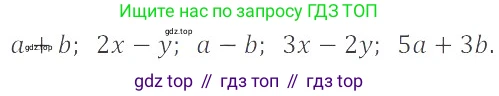 ГДЗ Математика, 6 класс Учебник, авторы: Никольский Сергей Михайлович, Потапов Михаил Константинович, Решетников Николай Николаевич, Шевкин Александр Владимирович, издательство Просвещение, Москва, 2023, страница 172, номер 4.220, Решение 4