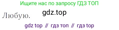 ГДЗ Математика, 6 класс Учебник, авторы: Никольский Сергей Михайлович, Потапов Михаил Константинович, Решетников Николай Николаевич, Шевкин Александр Владимирович, издательство Просвещение, Москва, 2023, страница 135, номер 4.24, Решение 4