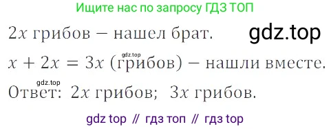 ГДЗ Математика, 6 класс Учебник, авторы: Никольский Сергей Михайлович, Потапов Михаил Константинович, Решетников Николай Николаевич, Шевкин Александр Владимирович, издательство Просвещение, Москва, 2023, страница 175, номер 4.240, Решение 4