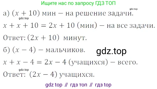 ГДЗ Математика, 6 класс Учебник, авторы: Никольский Сергей Михайлович, Потапов Михаил Константинович, Решетников Николай Николаевич, Шевкин Александр Владимирович, издательство Просвещение, Москва, 2023, страница 176, номер 4.241, Решение 4