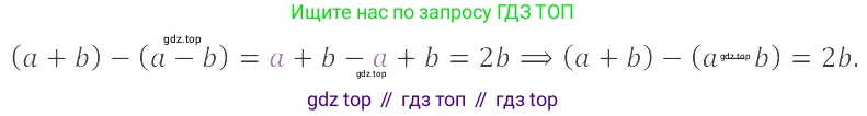 ГДЗ Математика, 6 класс Учебник, авторы: Никольский Сергей Михайлович, Потапов Михаил Константинович, Решетников Николай Николаевич, Шевкин Александр Владимирович, издательство Просвещение, Москва, 2023, страница 176, номер 4.243, Решение 4