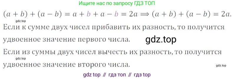 ГДЗ Математика, 6 класс Учебник, авторы: Никольский Сергей Михайлович, Потапов Михаил Константинович, Решетников Николай Николаевич, Шевкин Александр Владимирович, издательство Просвещение, Москва, 2023, страница 176, номер 4.244, Решение 4