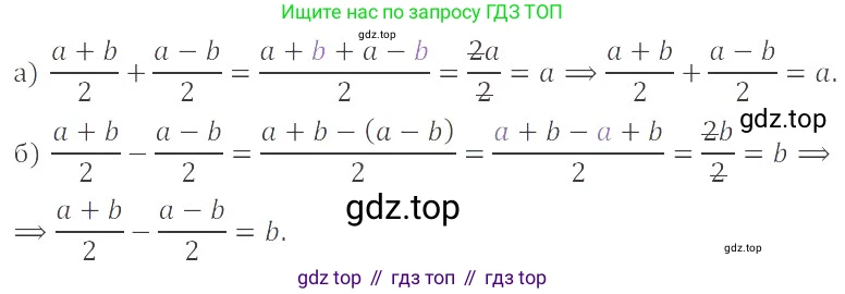 ГДЗ Математика, 6 класс Учебник, авторы: Никольский Сергей Михайлович, Потапов Михаил Константинович, Решетников Николай Николаевич, Шевкин Александр Владимирович, издательство Просвещение, Москва, 2023, страница 176, номер 4.245, Решение 4