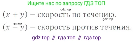 ГДЗ Математика, 6 класс Учебник, авторы: Никольский Сергей Михайлович, Потапов Михаил Константинович, Решетников Николай Николаевич, Шевкин Александр Владимирович, издательство Просвещение, Москва, 2023, страница 177, номер 4.249, Решение 4