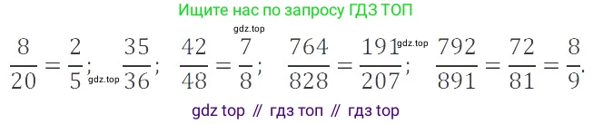 ГДЗ Математика, 6 класс Учебник, авторы: Никольский Сергей Михайлович, Потапов Михаил Константинович, Решетников Николай Николаевич, Шевкин Александр Владимирович, издательство Просвещение, Москва, 2023, страница 135, номер 4.25, Решение 4