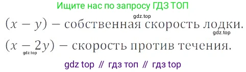 ГДЗ Математика, 6 класс Учебник, авторы: Никольский Сергей Михайлович, Потапов Михаил Константинович, Решетников Николай Николаевич, Шевкин Александр Владимирович, издательство Просвещение, Москва, 2023, страница 177, номер 4.250, Решение 4