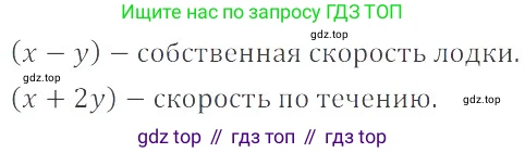 ГДЗ Математика, 6 класс Учебник, авторы: Никольский Сергей Михайлович, Потапов Михаил Константинович, Решетников Николай Николаевич, Шевкин Александр Владимирович, издательство Просвещение, Москва, 2023, страница 177, номер 4.251, Решение 4