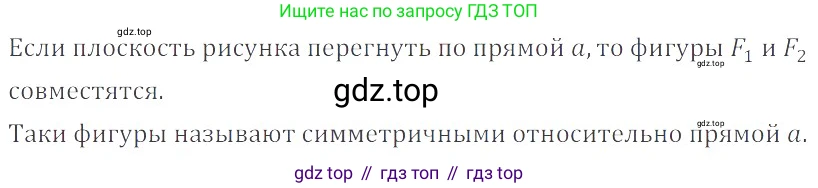 ГДЗ Математика, 6 класс Учебник, авторы: Никольский Сергей Михайлович, Потапов Михаил Константинович, Решетников Николай Николаевич, Шевкин Александр Владимирович, издательство Просвещение, Москва, 2023, страница 180, номер 4.252, Решение 4