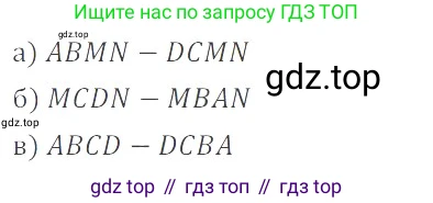 ГДЗ Математика, 6 класс Учебник, авторы: Никольский Сергей Михайлович, Потапов Михаил Константинович, Решетников Николай Николаевич, Шевкин Александр Владимирович, издательство Просвещение, Москва, 2023, страница 181, номер 4.255, Решение 4