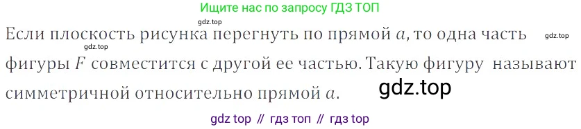 ГДЗ Математика, 6 класс Учебник, авторы: Никольский Сергей Михайлович, Потапов Михаил Константинович, Решетников Николай Николаевич, Шевкин Александр Владимирович, издательство Просвещение, Москва, 2023, страница 181, номер 4.256, Решение 4
