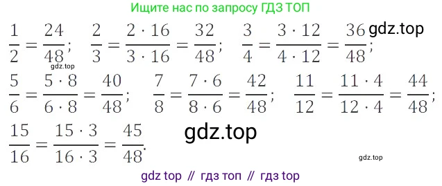 ГДЗ Математика, 6 класс Учебник, авторы: Никольский Сергей Михайлович, Потапов Михаил Константинович, Решетников Николай Николаевич, Шевкин Александр Владимирович, издательство Просвещение, Москва, 2023, страница 136, номер 4.26, Решение 4