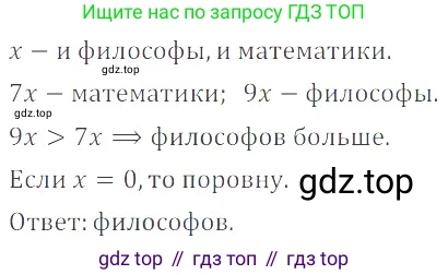 ГДЗ Математика, 6 класс Учебник, авторы: Никольский Сергей Михайлович, Потапов Михаил Константинович, Решетников Николай Николаевич, Шевкин Александр Владимирович, издательство Просвещение, Москва, 2023, страница 184, номер 4.275, Решение 4