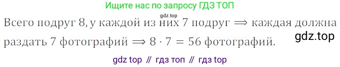 ГДЗ Математика, 6 класс Учебник, авторы: Никольский Сергей Михайлович, Потапов Михаил Константинович, Решетников Николай Николаевич, Шевкин Александр Владимирович, издательство Просвещение, Москва, 2023, страница 184, номер 4.276, Решение 4