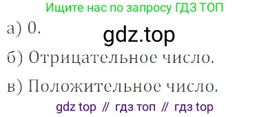 Математика, 6 класс Учебник, авторы: Никольский Сергей Михайлович, Потапов Михаил Константинович, Решетников Николай Николаевич, Шевкин Александр Владимирович, издательство Просвещение, Москва, 2023, страница 132, номер 4.3, Решение 4