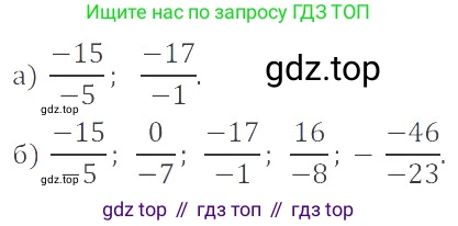 ГДЗ Математика, 6 класс Учебник, авторы: Никольский Сергей Михайлович, Потапов Михаил Константинович, Решетников Николай Николаевич, Шевкин Александр Владимирович, издательство Просвещение, Москва, 2023, страница 137, номер 4.37, Решение 4