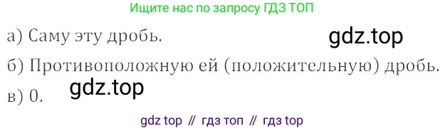 Математика, 6 класс Учебник, авторы: Никольский Сергей Михайлович, Потапов Михаил Константинович, Решетников Николай Николаевич, Шевкин Александр Владимирович, издательство Просвещение, Москва, 2023, страница 132, номер 4.4, Решение 4