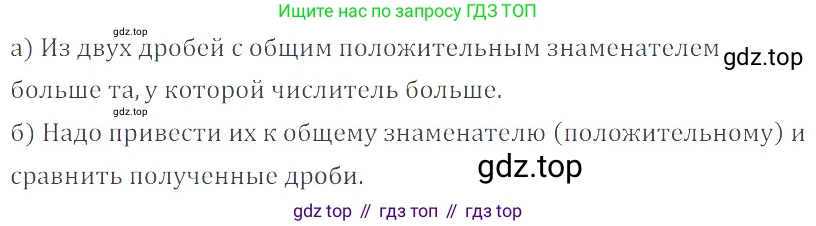 ГДЗ Математика, 6 класс Учебник, авторы: Никольский Сергей Михайлович, Потапов Михаил Константинович, Решетников Николай Николаевич, Шевкин Александр Владимирович, издательство Просвещение, Москва, 2023, страница 138, номер 4.43, Решение 4