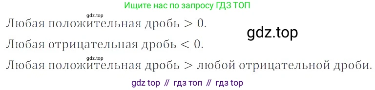 ГДЗ Математика, 6 класс Учебник, авторы: Никольский Сергей Михайлович, Потапов Михаил Константинович, Решетников Николай Николаевич, Шевкин Александр Владимирович, издательство Просвещение, Москва, 2023, страница 138, номер 4.44, Решение 4