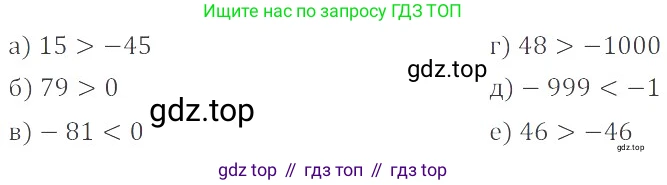 ГДЗ Математика, 6 класс Учебник, авторы: Никольский Сергей Михайлович, Потапов Михаил Константинович, Решетников Николай Николаевич, Шевкин Александр Владимирович, издательство Просвещение, Москва, 2023, страница 138, номер 4.45, Решение 4
