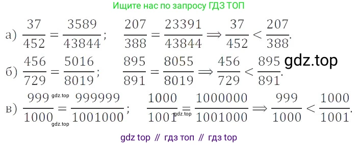 ГДЗ Математика, 6 класс Учебник, авторы: Никольский Сергей Михайлович, Потапов Михаил Константинович, Решетников Николай Николаевич, Шевкин Александр Владимирович, издательство Просвещение, Москва, 2023, страница 139, номер 4.47, Решение 4