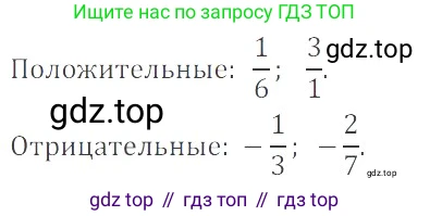 Математика, 6 класс Учебник, авторы: Никольский Сергей Михайлович, Потапов Михаил Константинович, Решетников Николай Николаевич, Шевкин Александр Владимирович, издательство Просвещение, Москва, 2023, страница 132, номер 4.5, Решение 4