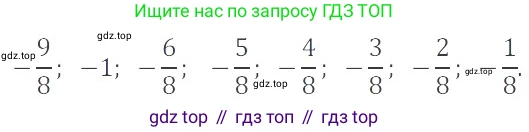 ГДЗ Математика, 6 класс Учебник, авторы: Никольский Сергей Михайлович, Потапов Михаил Константинович, Решетников Николай Николаевич, Шевкин Александр Владимирович, издательство Просвещение, Москва, 2023, страница 139, номер 4.51, Решение 4