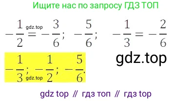 ГДЗ Математика, 6 класс Учебник, авторы: Никольский Сергей Михайлович, Потапов Михаил Константинович, Решетников Николай Николаевич, Шевкин Александр Владимирович, издательство Просвещение, Москва, 2023, страница 139, номер 4.56, Решение 4