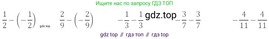 Математика, 6 класс Учебник, авторы: Никольский Сергей Михайлович, Потапов Михаил Константинович, Решетников Николай Николаевич, Шевкин Александр Владимирович, издательство Просвещение, Москва, 2023, страница 132, номер 4.6, Решение 4