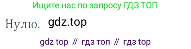 ГДЗ Математика, 6 класс Учебник, авторы: Никольский Сергей Михайлович, Потапов Михаил Константинович, Решетников Николай Николаевич, Шевкин Александр Владимирович, издательство Просвещение, Москва, 2023, страница 142, номер 4.64, Решение 4