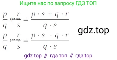ГДЗ Математика, 6 класс Учебник, авторы: Никольский Сергей Михайлович, Потапов Михаил Константинович, Решетников Николай Николаевич, Шевкин Александр Владимирович, издательство Просвещение, Москва, 2023, страница 142, номер 4.68, Решение 4