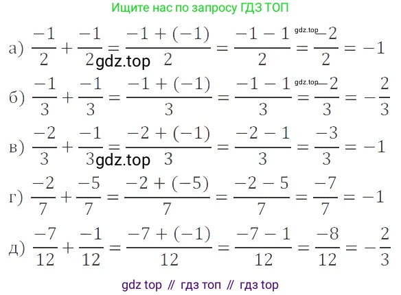 ГДЗ Математика, 6 класс Учебник, авторы: Никольский Сергей Михайлович, Потапов Михаил Константинович, Решетников Николай Николаевич, Шевкин Александр Владимирович, издательство Просвещение, Москва, 2023, страница 142, номер 4.69, Решение 4