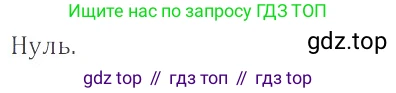 Математика, 6 класс Учебник, авторы: Никольский Сергей Михайлович, Потапов Михаил Константинович, Решетников Николай Николаевич, Шевкин Александр Владимирович, издательство Просвещение, Москва, 2023, страница 132, номер 4.7, Решение 4