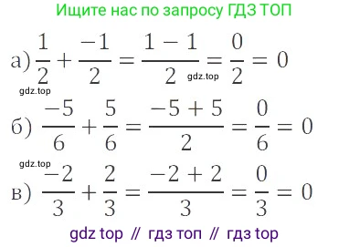 ГДЗ Математика, 6 класс Учебник, авторы: Никольский Сергей Михайлович, Потапов Михаил Константинович, Решетников Николай Николаевич, Шевкин Александр Владимирович, издательство Просвещение, Москва, 2023, страница 143, номер 4.71, Решение 4
