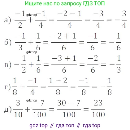 ГДЗ Математика, 6 класс Учебник, авторы: Никольский Сергей Михайлович, Потапов Михаил Константинович, Решетников Николай Николаевич, Шевкин Александр Владимирович, издательство Просвещение, Москва, 2023, страница 143, номер 4.74, Решение 4