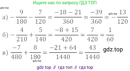 ГДЗ Математика, 6 класс Учебник, авторы: Никольский Сергей Михайлович, Потапов Михаил Константинович, Решетников Николай Николаевич, Шевкин Александр Владимирович, издательство Просвещение, Москва, 2023, страница 143, номер 4.78, Решение 4