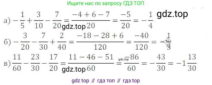 ГДЗ Математика, 6 класс Учебник, авторы: Никольский Сергей Михайлович, Потапов Михаил Константинович, Решетников Николай Николаевич, Шевкин Александр Владимирович, издательство Просвещение, Москва, 2023, страница 144, номер 4.80, Решение 4