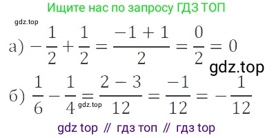 ГДЗ Математика, 6 класс Учебник, авторы: Никольский Сергей Михайлович, Потапов Михаил Константинович, Решетников Николай Николаевич, Шевкин Александр Владимирович, издательство Просвещение, Москва, 2023, страница 144, номер 4.82, Решение 4