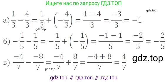 ГДЗ Математика, 6 класс Учебник, авторы: Никольский Сергей Михайлович, Потапов Михаил Константинович, Решетников Николай Николаевич, Шевкин Александр Владимирович, издательство Просвещение, Москва, 2023, страница 144, номер 4.83, Решение 4